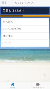 How to get クイズforめちゃギントンとーん ♪ 1.2.0 apk for laptop