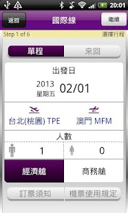 TransAsia Screenshots 2