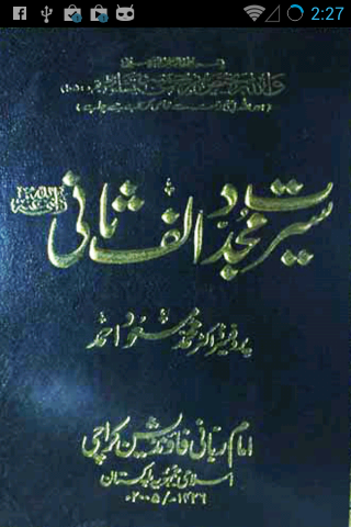 【免費書籍App】Seerat Hazrat Mujadid Alf Sani-APP點子