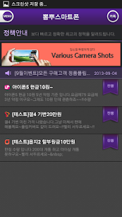 How to mod 뽐뿌스마트폰 1.0.1 mod apk for pc