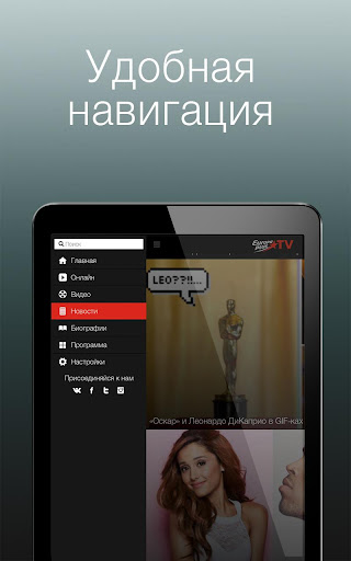 【免費媒體與影片App】Europa Plus TV - Музыка, клипы-APP點子