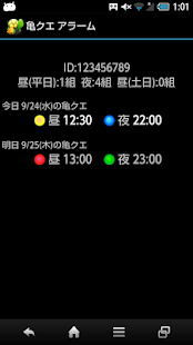 How to download 亀クエ アラーム for モンスト lastet apk for laptop