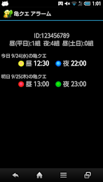 Turtle Que alarm for Monsuto poster 1