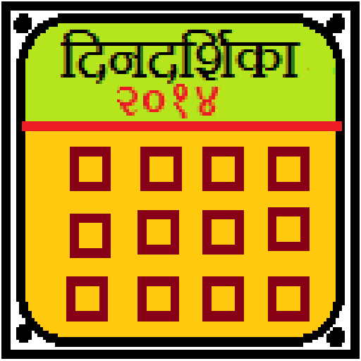 Marathi Calender 2014 LOGO-APP點子