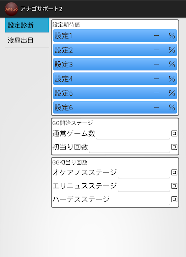 アナザーゴッドハーデス 設定判別 - アナゴサポート2