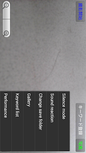 Download Voice Remote control Camera 2 APK for Android