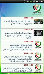 Free أخبار المالية APK