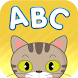 ABC Animals