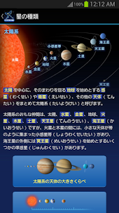 download 88星座図鑑 free