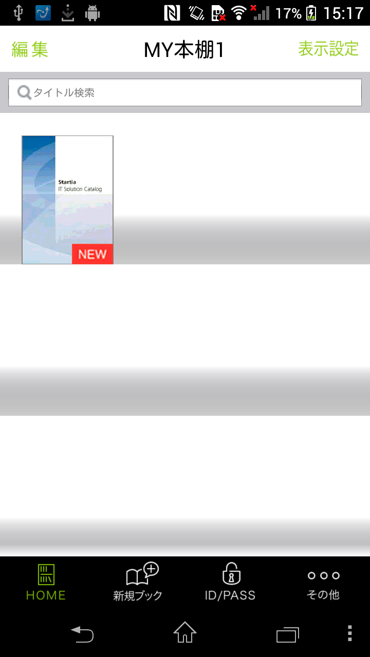 Android application ActiBook screenshort