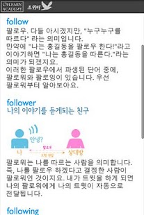 How to install 오이런 아카데미 - 트위터 patch 1.0.1 apk for bluestacks