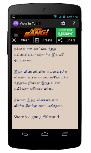 Tamil Fonts For Android Phones Free Download