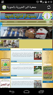 Download Birr Charity Society Bahoih APK