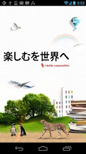 Download アイエンターアプリ APK for Android
