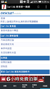 免費下載新聞APP|Car1.hk 香港第一車網 - 流動版 V4.0 app開箱文|APP開箱王