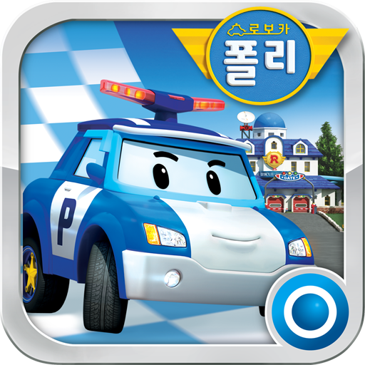 로보카 폴리 [공식 모바일 앱] LOGO-APP點子