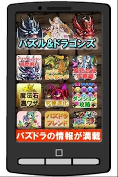 パズドラ 魔法石を究極get 入手裏技を大公開 Androidアプリ Applion