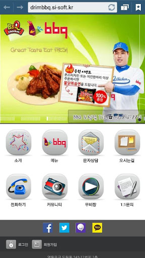 【免費商業App】bbq도림점(도림동치킨, 영등포치킨)-APP點子