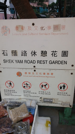 Shek Yam Road Rest Garden