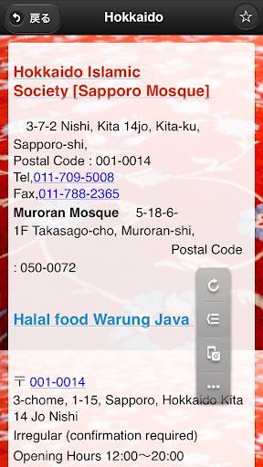 【免費休閒App】Japan Halal restaurant guide-APP點子