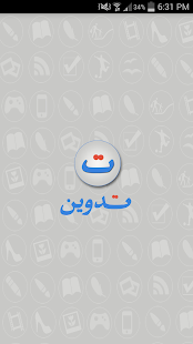 Free Download تدوين - Tadween APK
