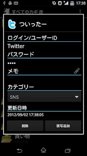 Free Download すべてのカギ 改二 APK