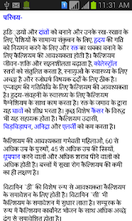 Download bhojan guide in hindi APK