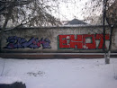Уличное граффити 'ЕНОТ'