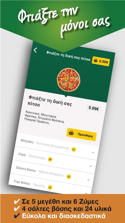   Pizza Fan - στιγμιότυπο οθόνης 