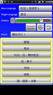 How to get LinguaRoid patch 2.0.6 apk for android