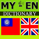 Myanmar English dictionary mobile app icon