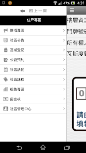 Free Download 時代廣場 APK for Android