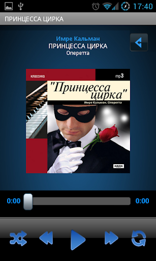 【免費音樂App】Принцесса цирка-APP點子