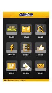 Free Download 除蟲特攻隊 APK