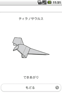 Dinosaur Origami 4 Screenshots 6