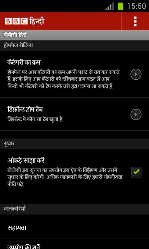 BBC Hindi - Android Apps on Google Play