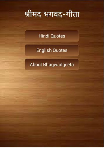 Quotes Of Bhagwad-Geeta