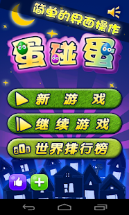 Lastest Touch The Egg APK for PC