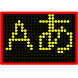 LED Scroller
