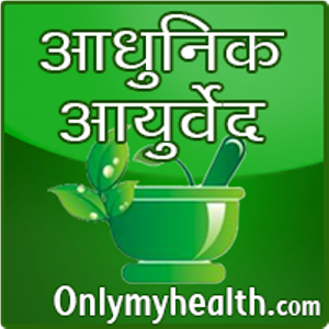 Ayurvedic Tips in Hindi LOGO-APP點子