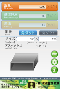 Duct-Fit~ダクトサイズ選定~ Screenshots 1