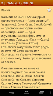 How to get Значение фамилии patch 1.91 apk for android