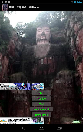 China:Leshan Giant Buddha