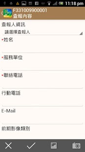 國土監測查報 Screenshots 4