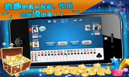 Android application 欢乐斗地主 screenshort