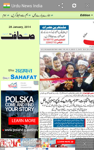 免費下載新聞APP|All Urdu News Paper India app開箱文|APP開箱王