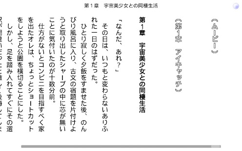 Free Download だってメープルは甘すぎる！～お宇宙の科学と婚約指輪～ APK for Android