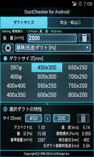 Android application DuctChecker for Android screenshort