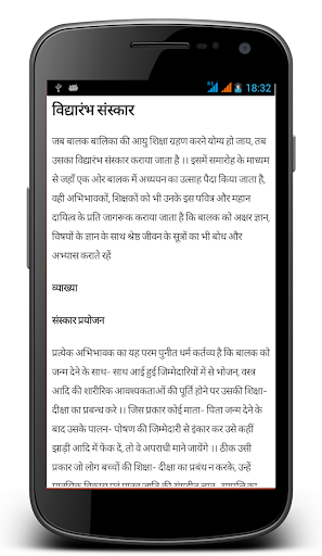 免費下載書籍APP|Sanskar Parampara - in Hindi app開箱文|APP開箱王
