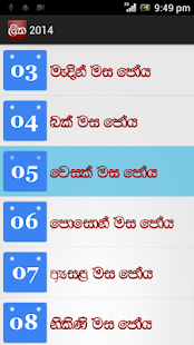 Sinhala Avurudu Nakath - 2015 Screenshots 5 Sinhala Avurudu Nakath - 2015 Screenshots 5